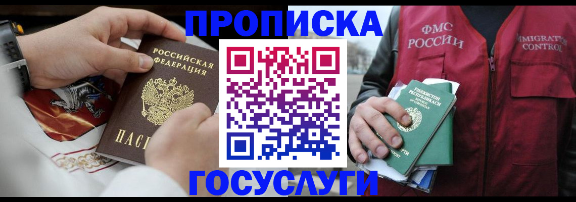 временная регистрация в квартире в Рудне