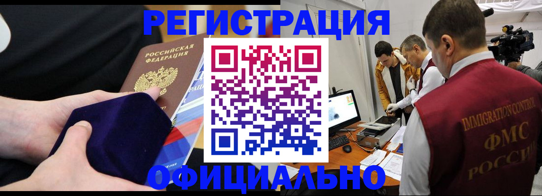 прописка гарантия в Рудне