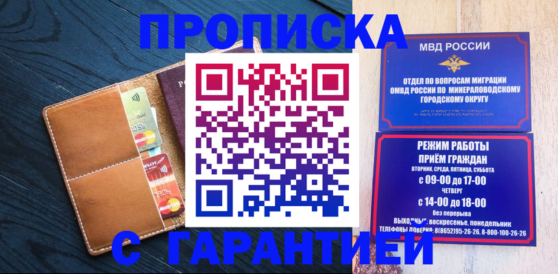 прописка 2025 в Рудне