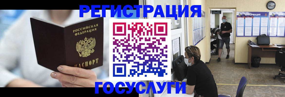 прописка гарантия в Рудне