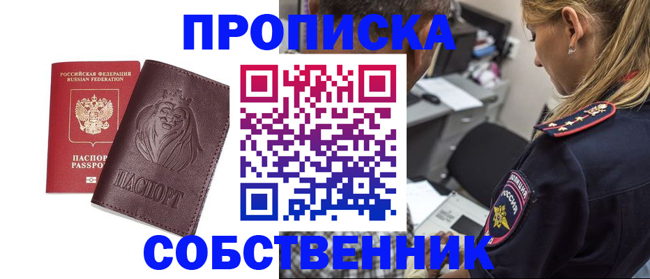 прописка для военкомата в Рудне