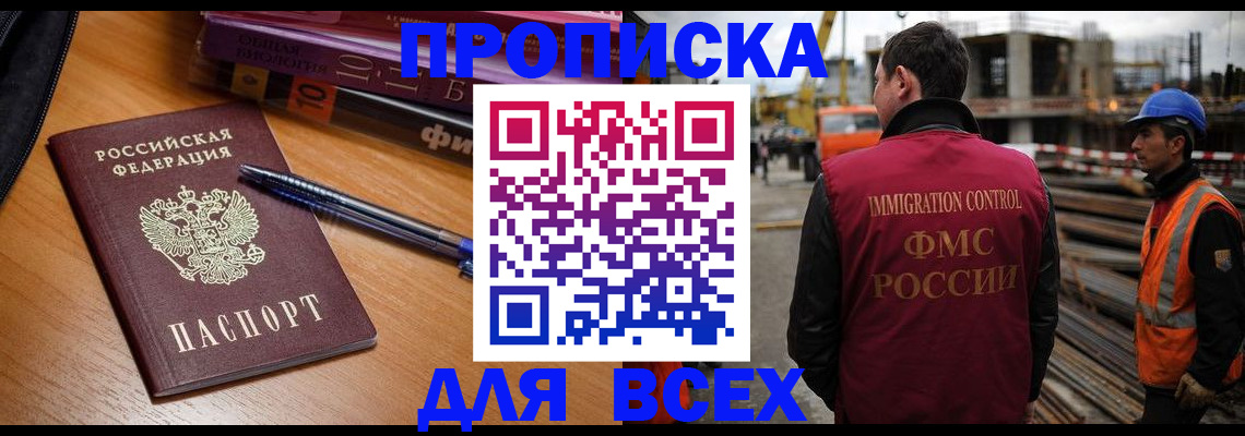 временная регистрация законно в Рудне