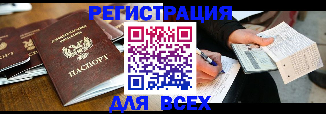 временная регистрация купить в Рудне